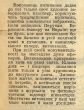 Стаття "Відкриття в Саїнці"