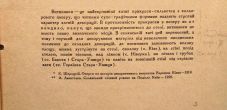 Витинанка