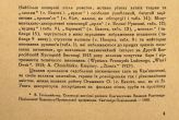 Витинанка