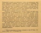 Витинанка