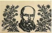 Т.Г.Шевченко