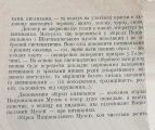 Вытынанки