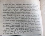 вытынанки